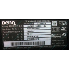 Монитор 19" BenQ G900WA 1440x900 (широкоформатный) - Каменск-Уральский