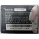 Аккумуляторная батарея CAB31L0000C2 для телефона Alcatel One Touch 818 (Каменск-Уральский)
