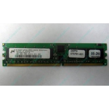 Серверная память 1Gb DDR в Каменске-Уральском, 1024Mb DDR1 ECC REG pc-2700 CL 2.5 (Каменск-Уральский)