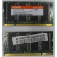 Модуль памяти для ноутбуков 256MB DDR Hynix SODIMM DDR333 (PC2700) в Каменске-Уральском, CL2.5 в Каменске-Уральском, 200-pin  (Каменск-Уральский)