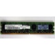 Серверная память 1024Mb DDR2 ECC HP 384376-051 pc2-4200 (533MHz) CL4 HYNIX 2Rx8 PC2-4200E-444-11-A1 (Каменск-Уральский)