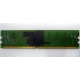 IBM FRU 73P3627 512Mb DDR2 ECC RAM в Каменске-Уральском, IBM FRU73P3627 (Каменск-Уральский)