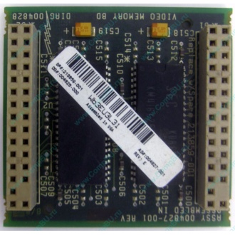 Видеопамять для Compaq Deskpro 2000 (SP# 213859-001 в Каменске-Уральском, DG# 004828-001 в Каменске-Уральском, ASSY 004827-001) - Каменск-Уральский
