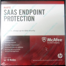Антивирус McAFEE SaaS Endpoint Pprotection For Serv 10 nodes (HP P/N 745263-001) - Каменск-Уральский