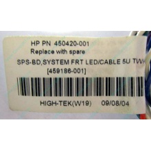 Светодиоды HP 450420-001 (459186-001) для корпуса HP 5U tower (Каменск-Уральский)