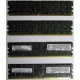 IBM 73P2871 73P2867 2Gb (2048Mb) DDR2 ECC Reg memory (Каменск-Уральский)