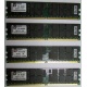 Серверная память 8Gb (2x4Gb) DDR2 ECC Reg Kingston KTH-MLG4/8G pc2-3200 400MHz CL3 1.8V (Каменск-Уральский).