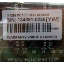 Серверная память 512Mb DIMM ECC Registered PC133 Transcend 133MHz (Каменск-Уральский)