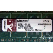 Серверная память 1Gb DDR2 Kingston KVR400D2S4R3/1G ECC Registered (Каменск-Уральский)