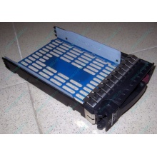 Салазки 483095-001 для HDD для серверов HP (Каменск-Уральский)