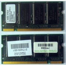 Модуль памяти 256MB DDR Memory SODIMM в Каменске-Уральском, DDR266 (PC2100) в Каменске-Уральском, CL2 в Каменске-Уральском, 200-pin в Каменске-Уральском, p/n: 317435-001 (для ноутбуков Compaq Evo/Presario) - Каменск-Уральский