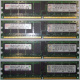 IBM OPT:30R5145 FRU:41Y2857 4Gb (4096Mb) DDR2 ECC Reg memory (Каменск-Уральский)