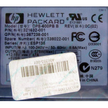 Блок питания 575W HP DPS-600PB B ESP135 406393-001 321632-001 367238-001 338022-001 (Каменск-Уральский)