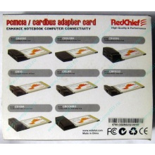 Serial RS232 (2 COM-port) PCMCIA адаптер Byterunner CB2RS232 (Каменск-Уральский)